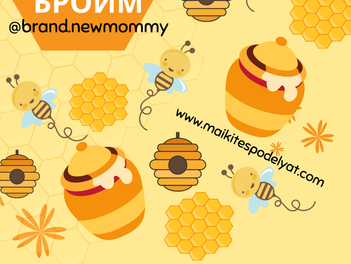 Пчели – безплатни педагогически ресурси за детската&nbsp;градина